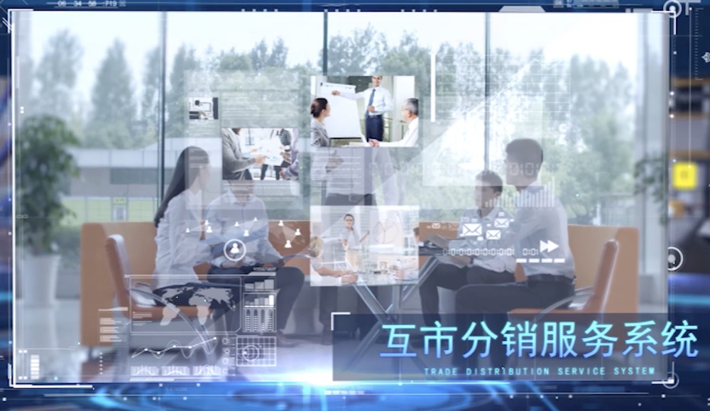 渠道對接 貿(mào)易增量