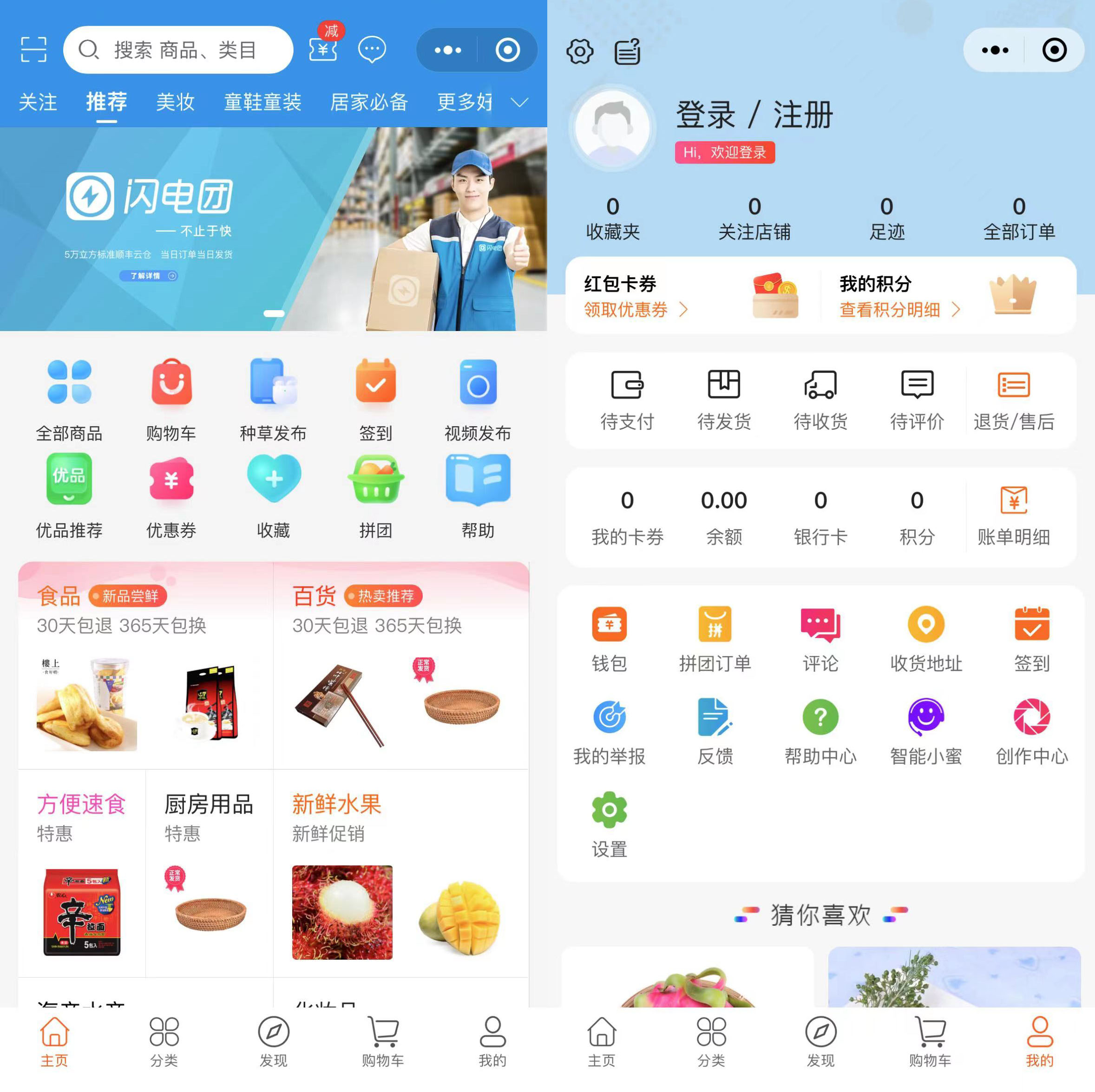 邊民電商分銷(xiāo)平臺(tái)