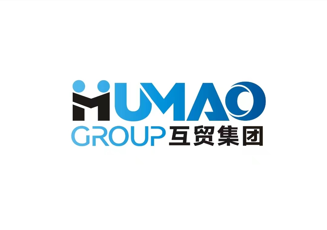 浙江互貿(mào)控股集團(tuán)有限公司